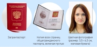 Минимум документов для оформления визы: загранпаспорт + фото + копия российского паспорта!